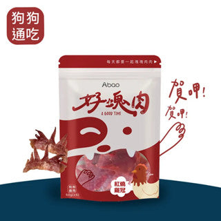 ABAO阿寶-好塊肉-紅燒雞冠 50g 寵物零食 小寵零食 全齡貓 全齡犬 零食
