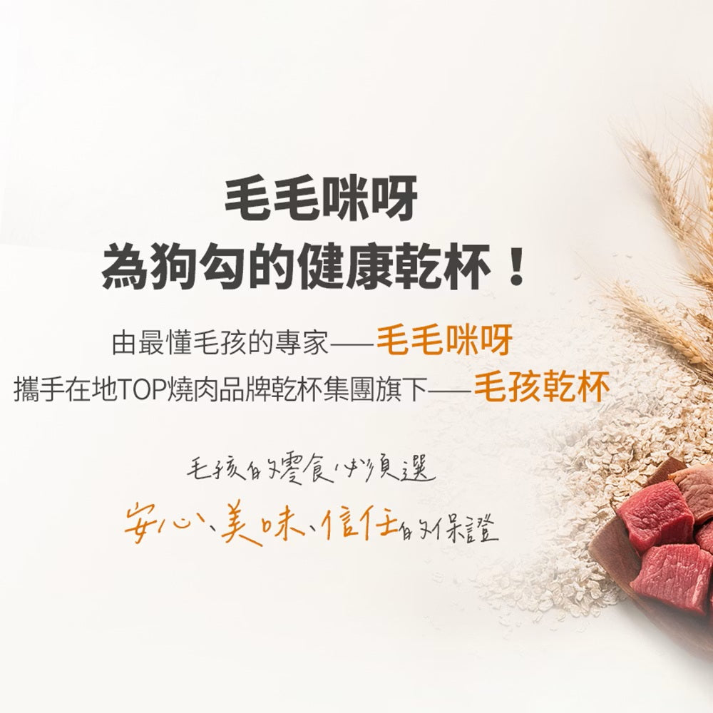 【毛毛咪呀】毛孩乾杯 牛舌燕麥角切60g