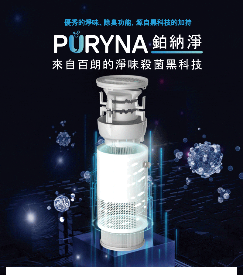 BROAN 【PETNONA小輕空淨機】專為台灣家庭設計