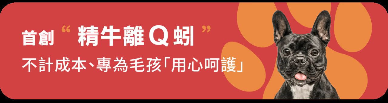 星巴哈尼｜犬用專業心血管保健