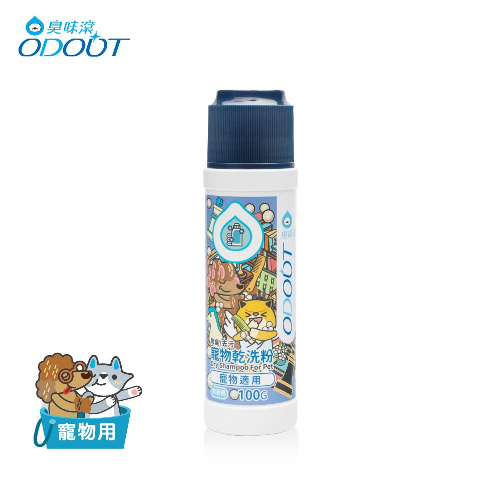 【臭味滾ODOUT】 貓狗 乾洗粉 100g・植物除臭配方