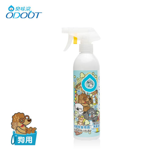 【臭味滾ODOUT】 狗 除臭噴霧 500ml 高效分解異味