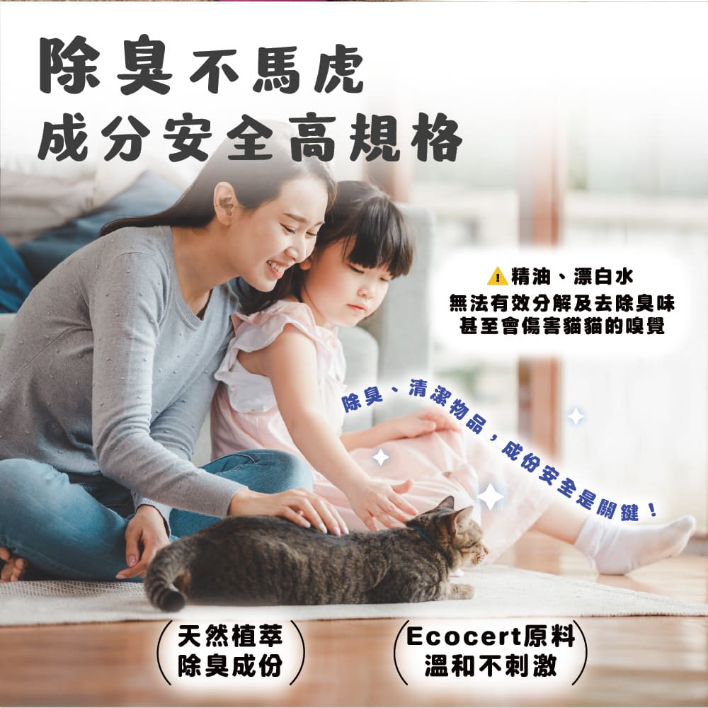 【臭味滾ODOUT】 貓 除臭噴霧 500ml 高效分解異味