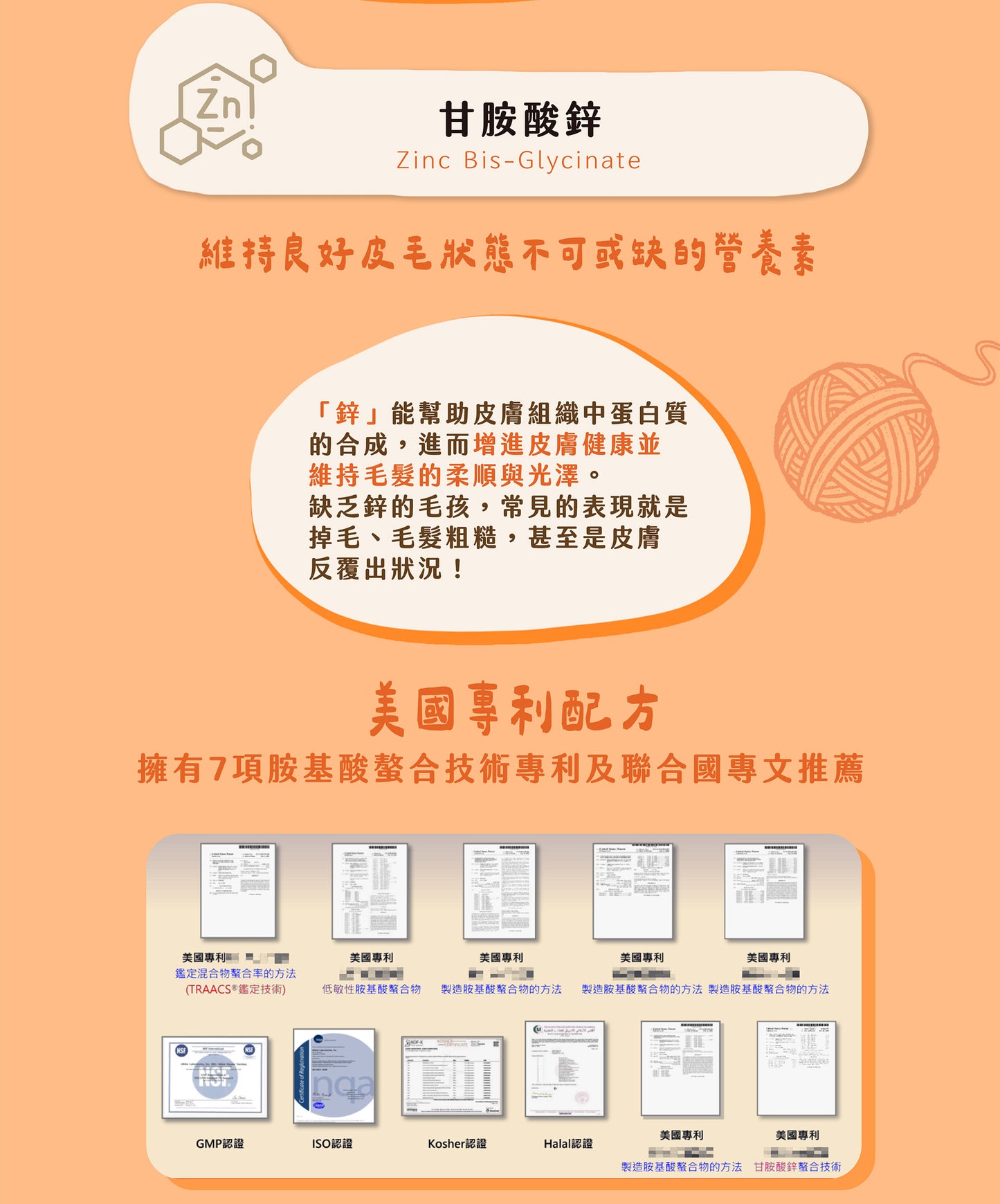 【帕奇特小屋】不癢癢小日子｜皮膚護理（犬貓適用）