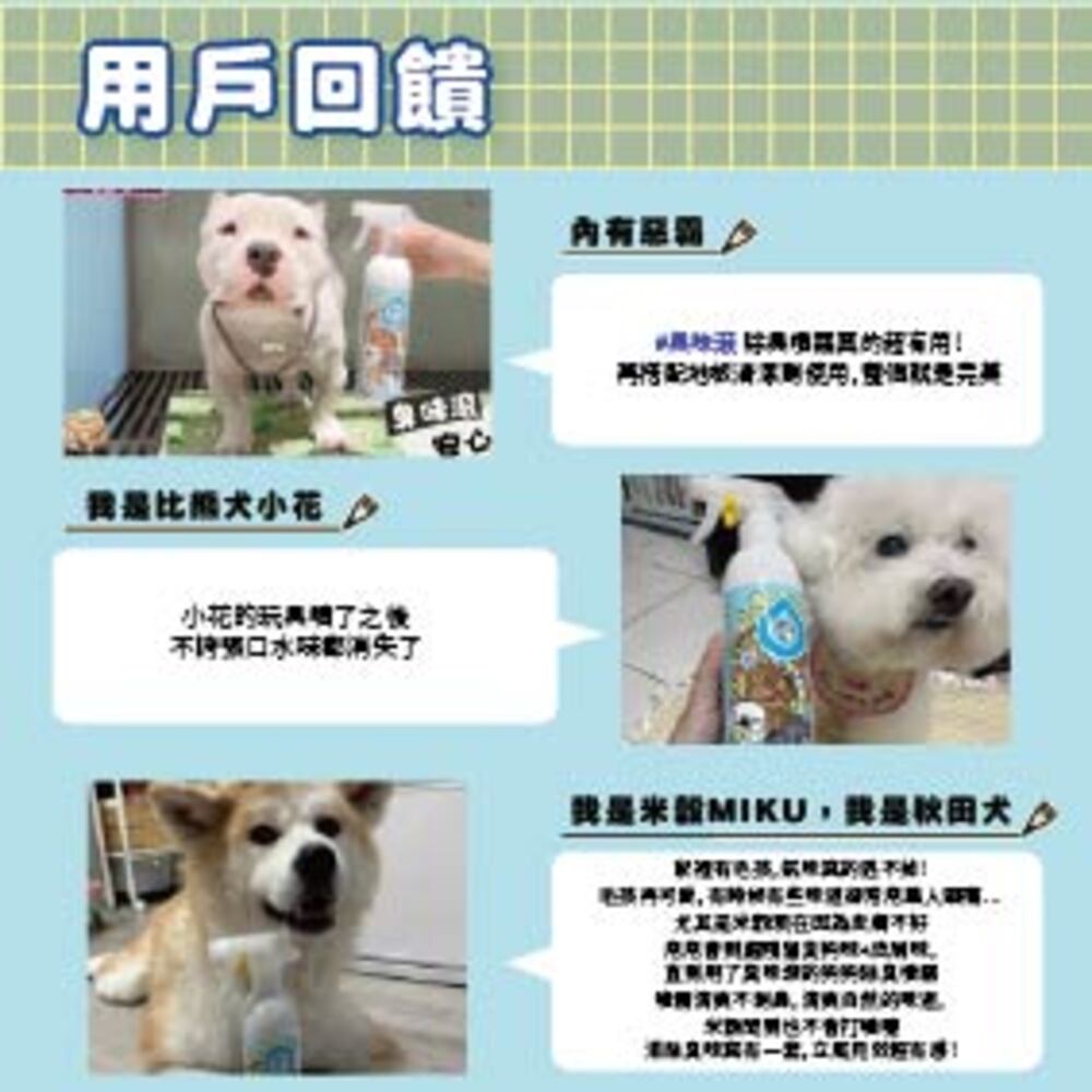 【臭味滾ODOUT】 狗 除臭噴霧 1000ml 高效分解異味2瓶優惠組 無噴頭