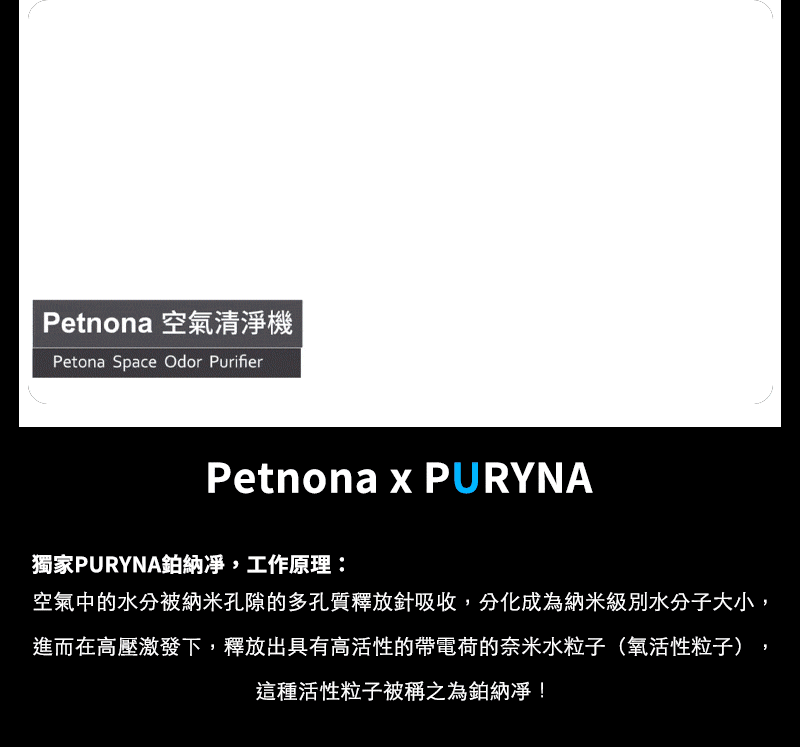 BROAN 【PETNONA小輕空淨機】專為台灣家庭設計