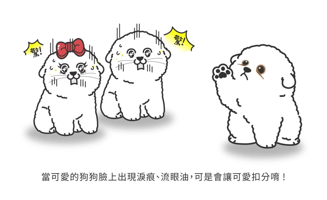 星巴哈尼｜犬用護眼營養保健