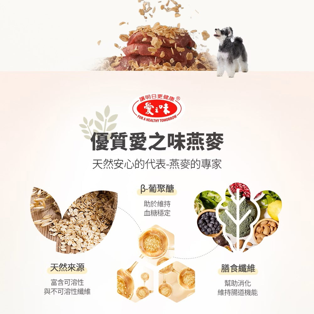 【毛毛咪呀】毛孩乾杯 牛舌燕麥角切60g