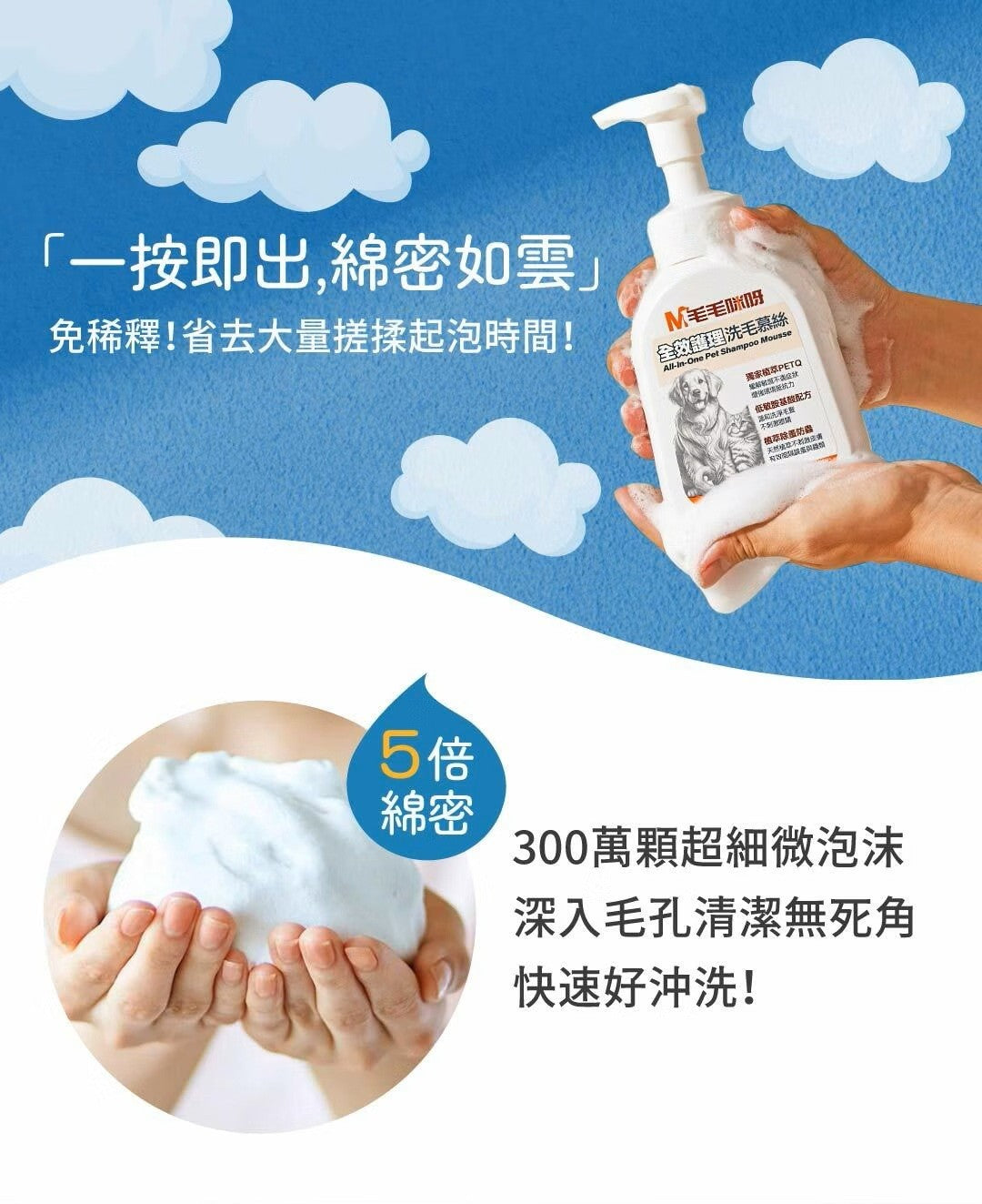 【毛毛咪呀】全效護理洗毛慕絲430g