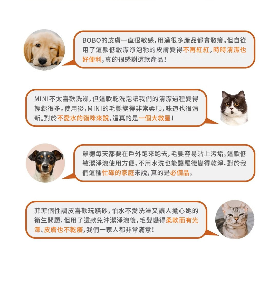 【毛毛咪呀】乾洗毛低敏潔淨泡150g