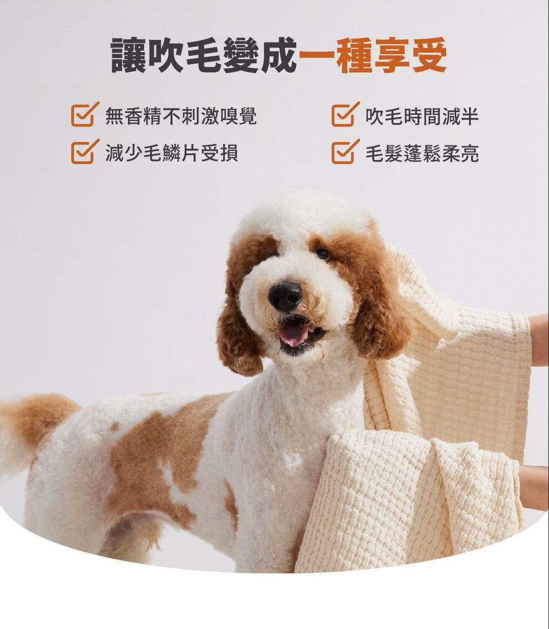 【毛毛咪呀】柔亮潤毛快乾噴霧250g