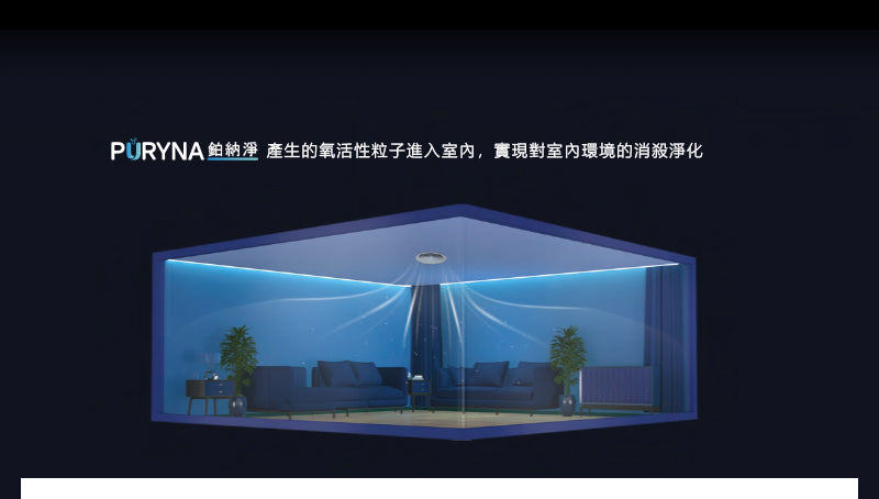 BROAN 【PETNONA小輕空淨機】專為台灣家庭設計