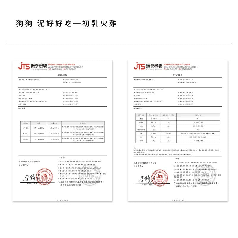 年年-狗狗主食肉泥條【泥好好吃─初乳火雞】