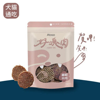 ABAO阿寶-好塊肉-羅勒羊肉 70g 寵物零食 小寵零食 全齡貓 全齡犬 零食