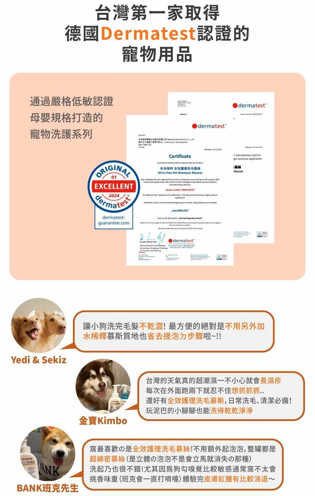 【毛毛咪呀】全效護理洗毛慕絲430g