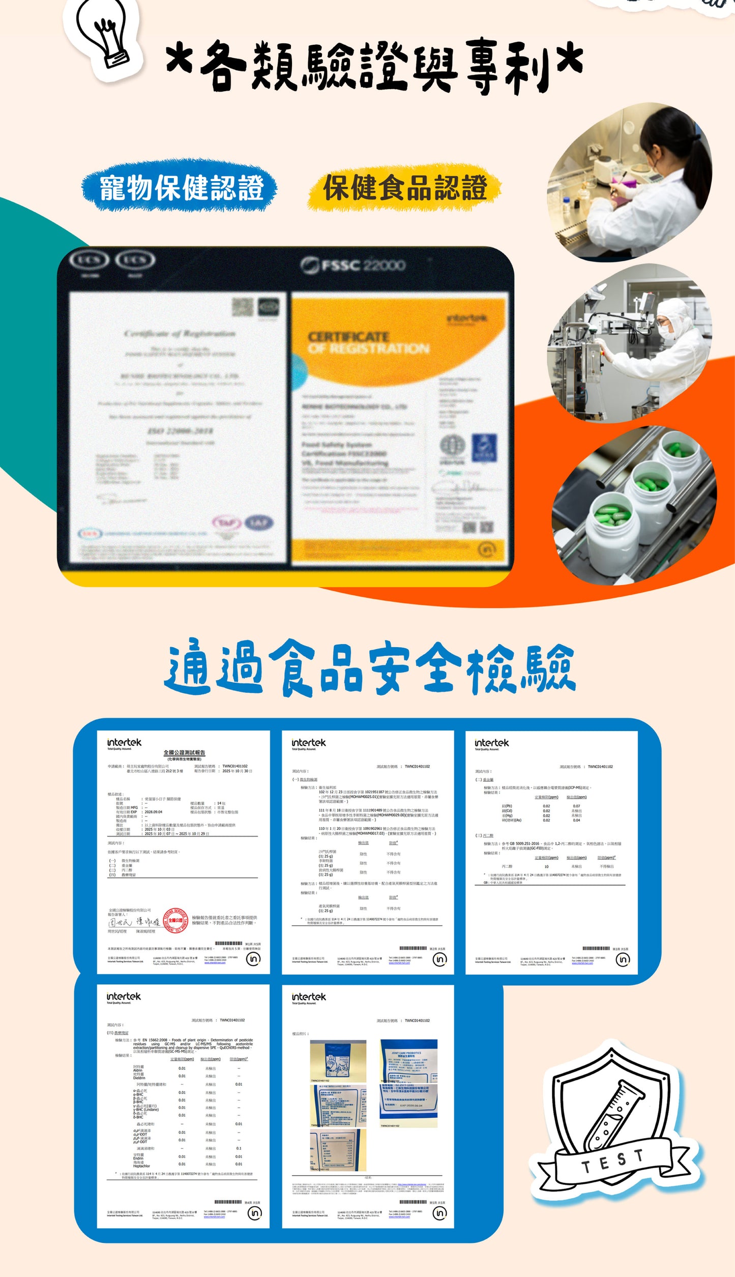 【帕奇特小屋】骨溜溜小日子｜關節保健（犬貓適用）