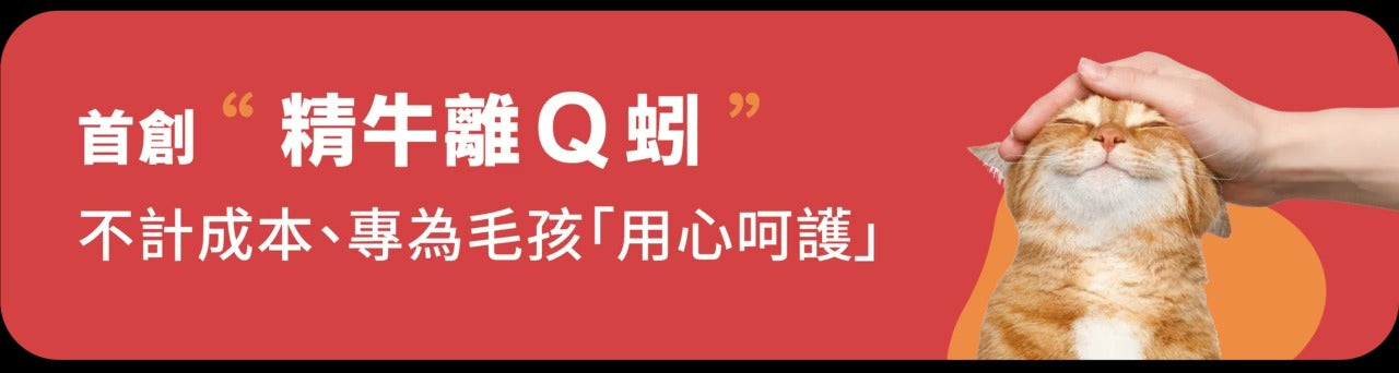 星巴哈尼｜貓用專業心血管保健