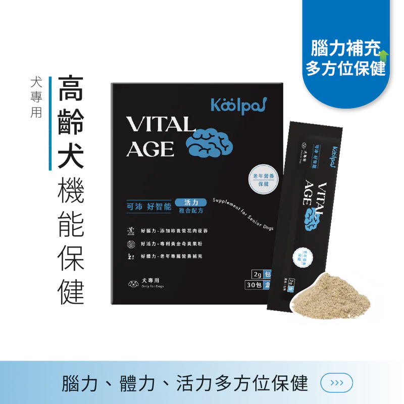 2026新年健康守護組-【可沛寵藥】狗狗貓咪健康福袋組（犬貓適用）加贈價值$1000好禮