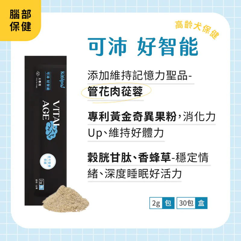 2026新年健康守護組-【可沛寵藥】狗狗貓咪健康福袋組（犬貓適用）加贈價值$1000好禮
