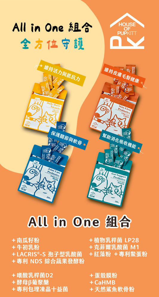 【帕奇特小屋】All in One組合（犬貓適用）
