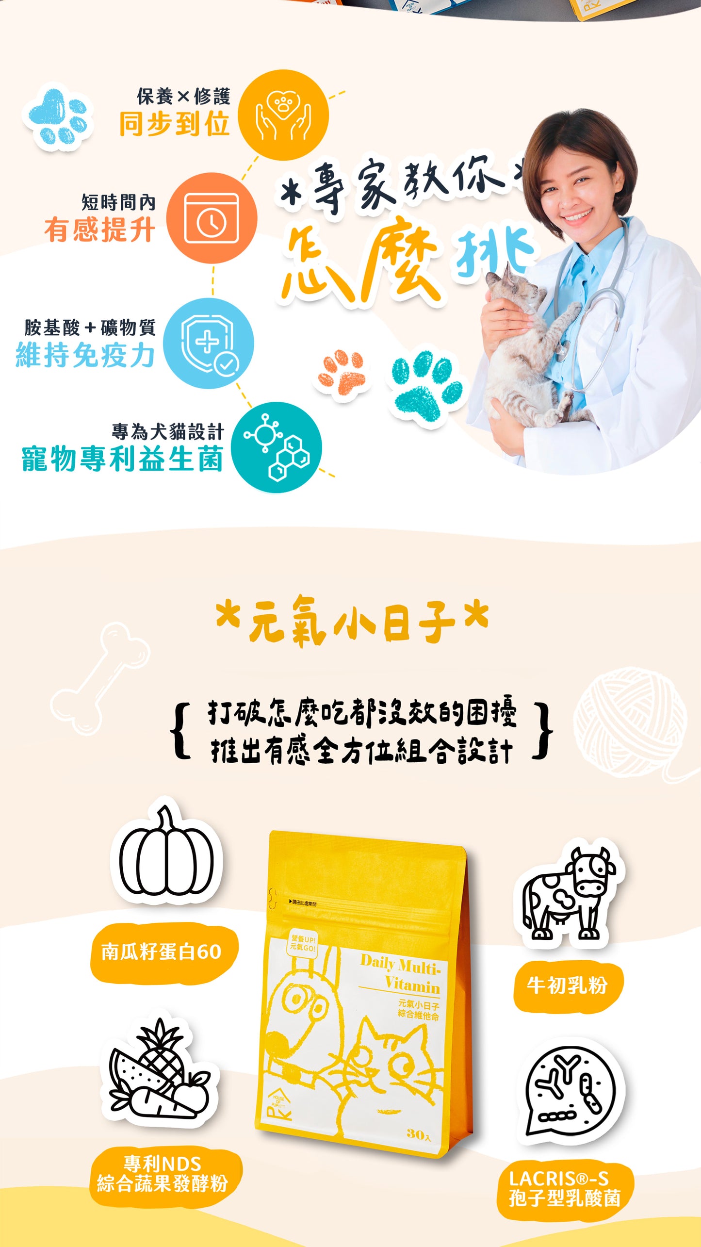 【帕奇特小屋】All in One組合（犬貓適用）