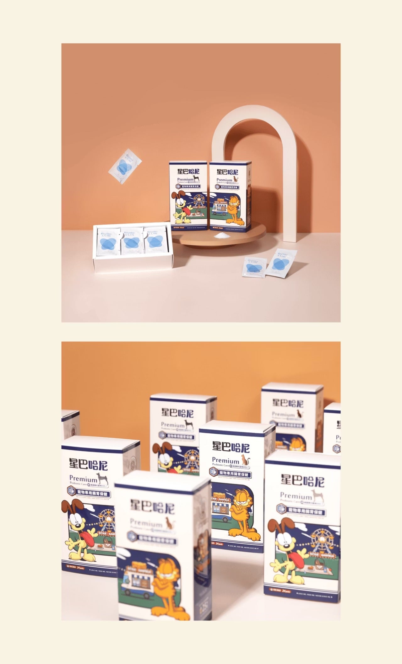 星巴哈尼｜加菲貓 聯名寵物益生菌-犬用(單入)