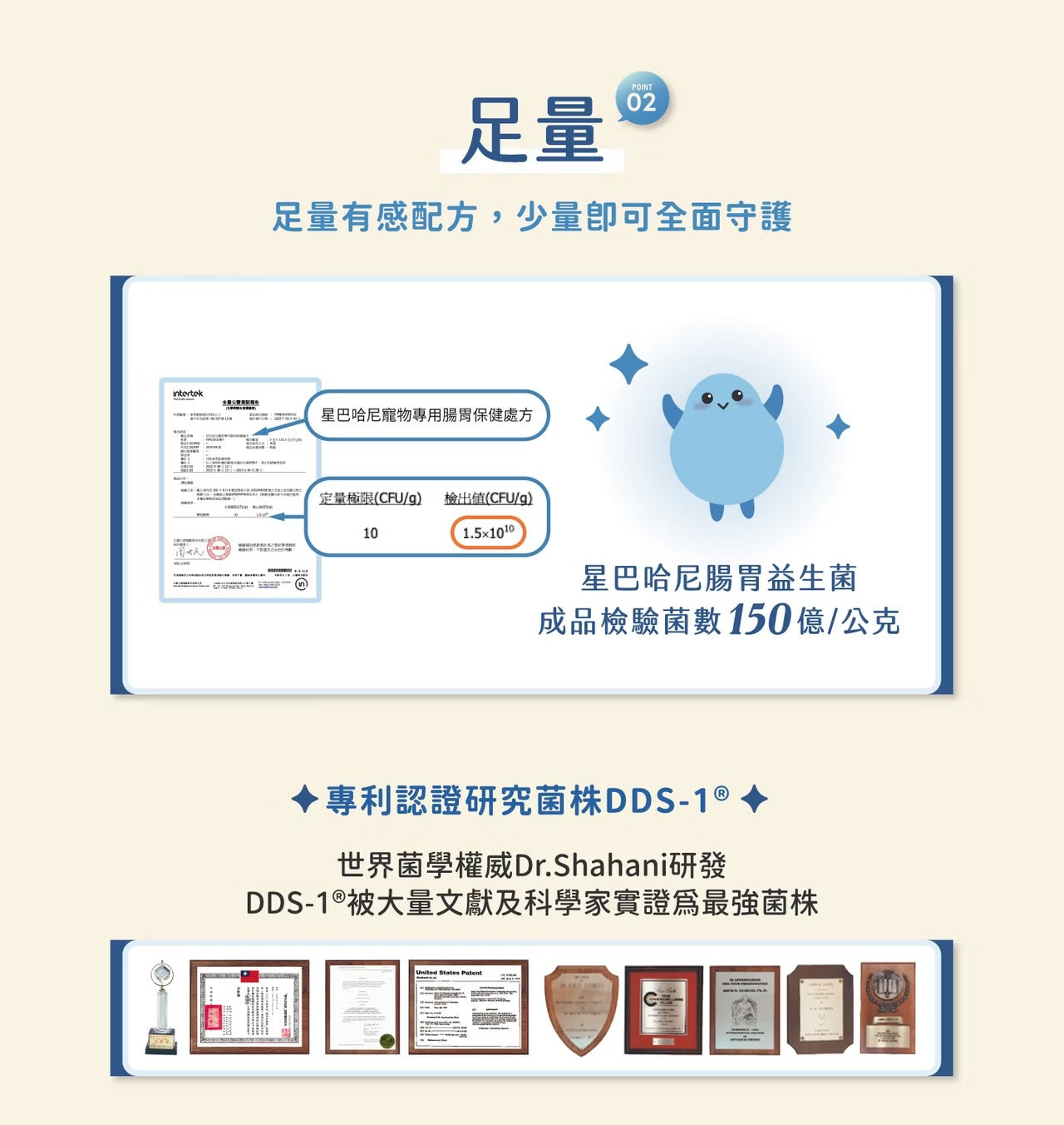 星巴哈尼｜加菲貓 聯名寵物益生菌-犬用(單入)