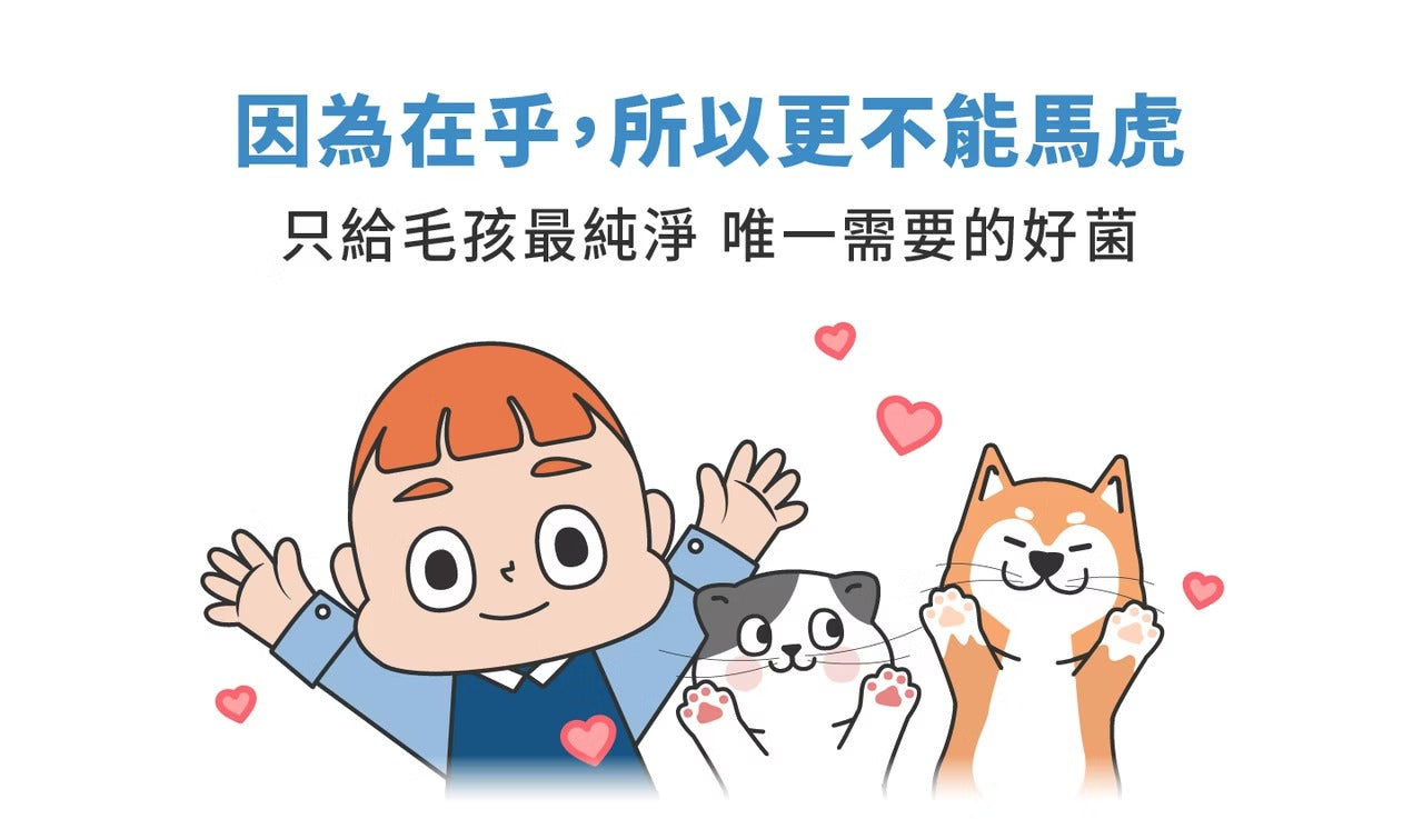 星巴哈尼｜加菲貓 聯名寵物益生菌-犬用(單入)