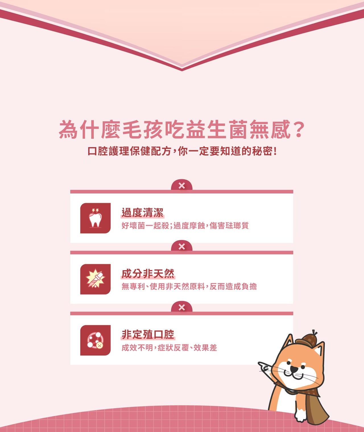 星巴哈尼｜寵物口腔護理保健-犬用-NEW