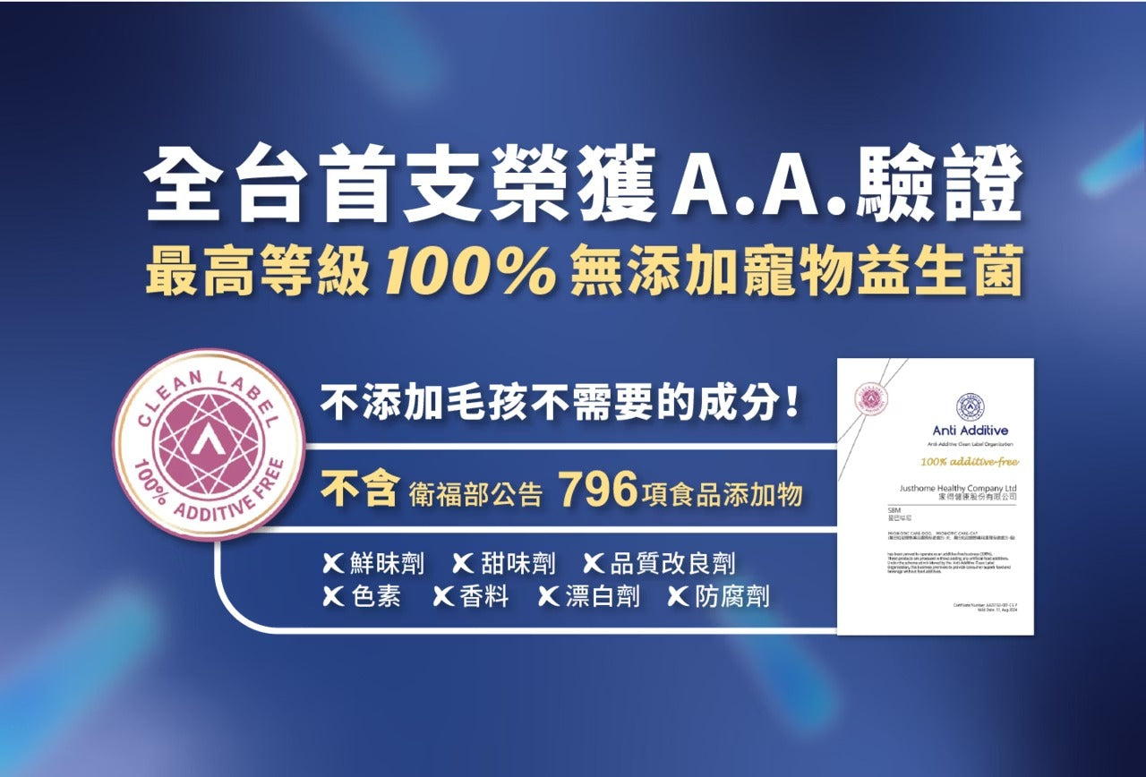 星巴哈尼｜加菲貓 聯名寵物益生菌-犬用(單入)