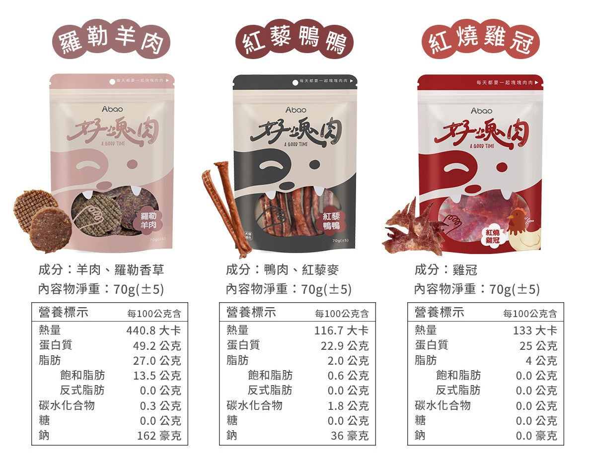 ABAO阿寶-好塊肉-仙女雞柳 70g 寵物零食 小寵零食 全齡犬零食 全齡貓零食