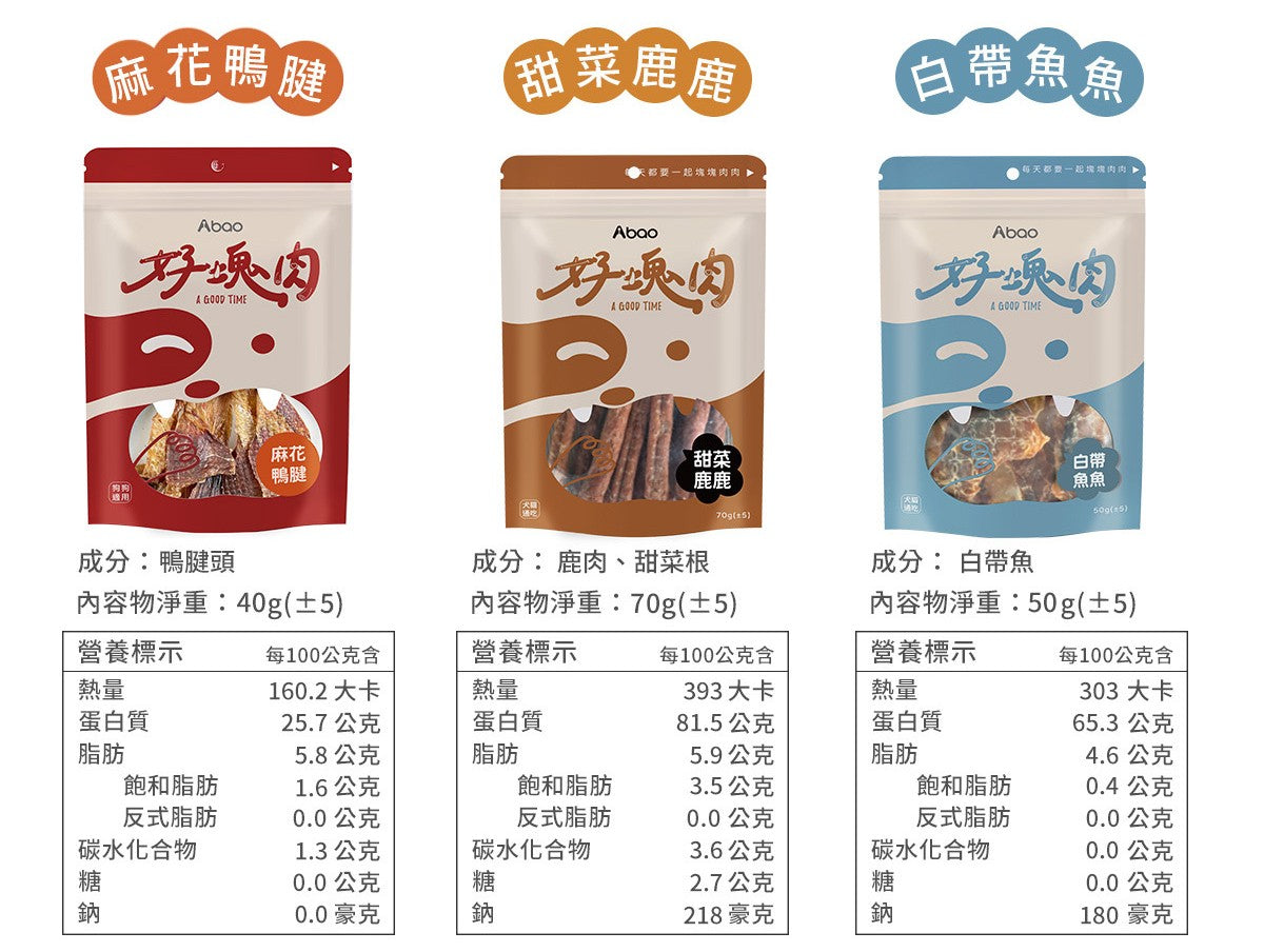 ABAO阿寶-好塊肉-蘋果鹿鹿 70g 寵物零食 小寵零食 全齡貓 全齡犬 零食