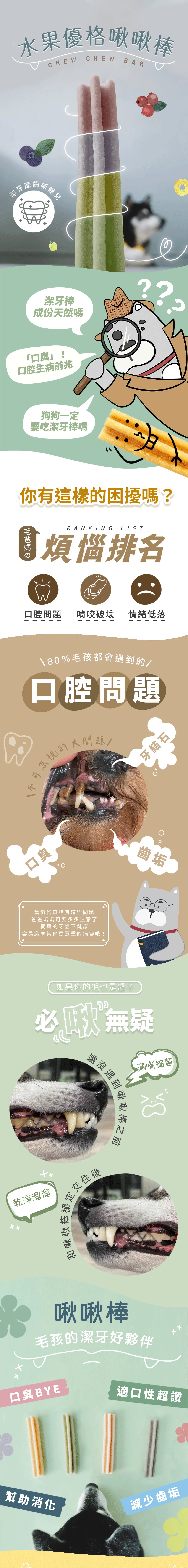 [FurMi健康卡專享] 【Abao】水果優格 藍莓啾啾棒