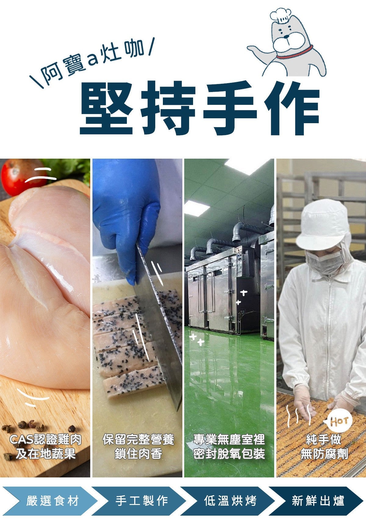 ABAO阿寶-好塊肉-紅酒燉牛 70g 寵物零食 小寵零食 全齡貓 全齡犬 零食