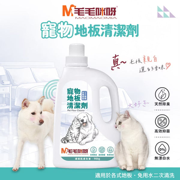 𝐍𝐄𝐖【毛毛咪呀】寵物用雙淨化組-地板清潔劑+除臭抗菌噴霧