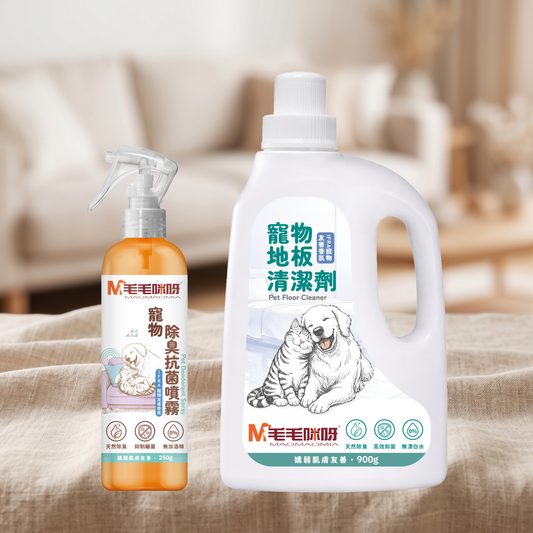 𝐍𝐄𝐖【毛毛咪呀】寵物用雙淨化組-地板清潔劑+除臭抗菌噴霧