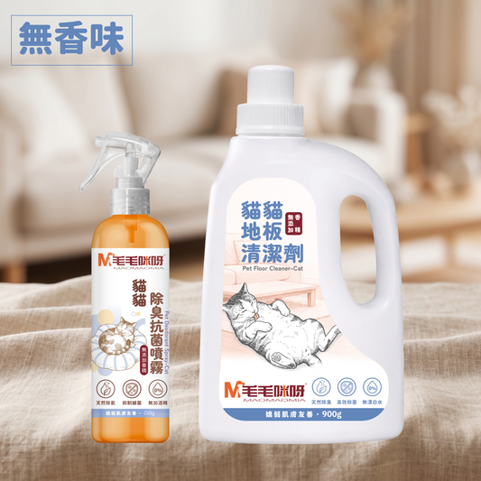 𝐍𝐄𝐖【毛毛咪呀】貓貓用雙淨化組-地板清潔劑+除臭抗菌噴霧