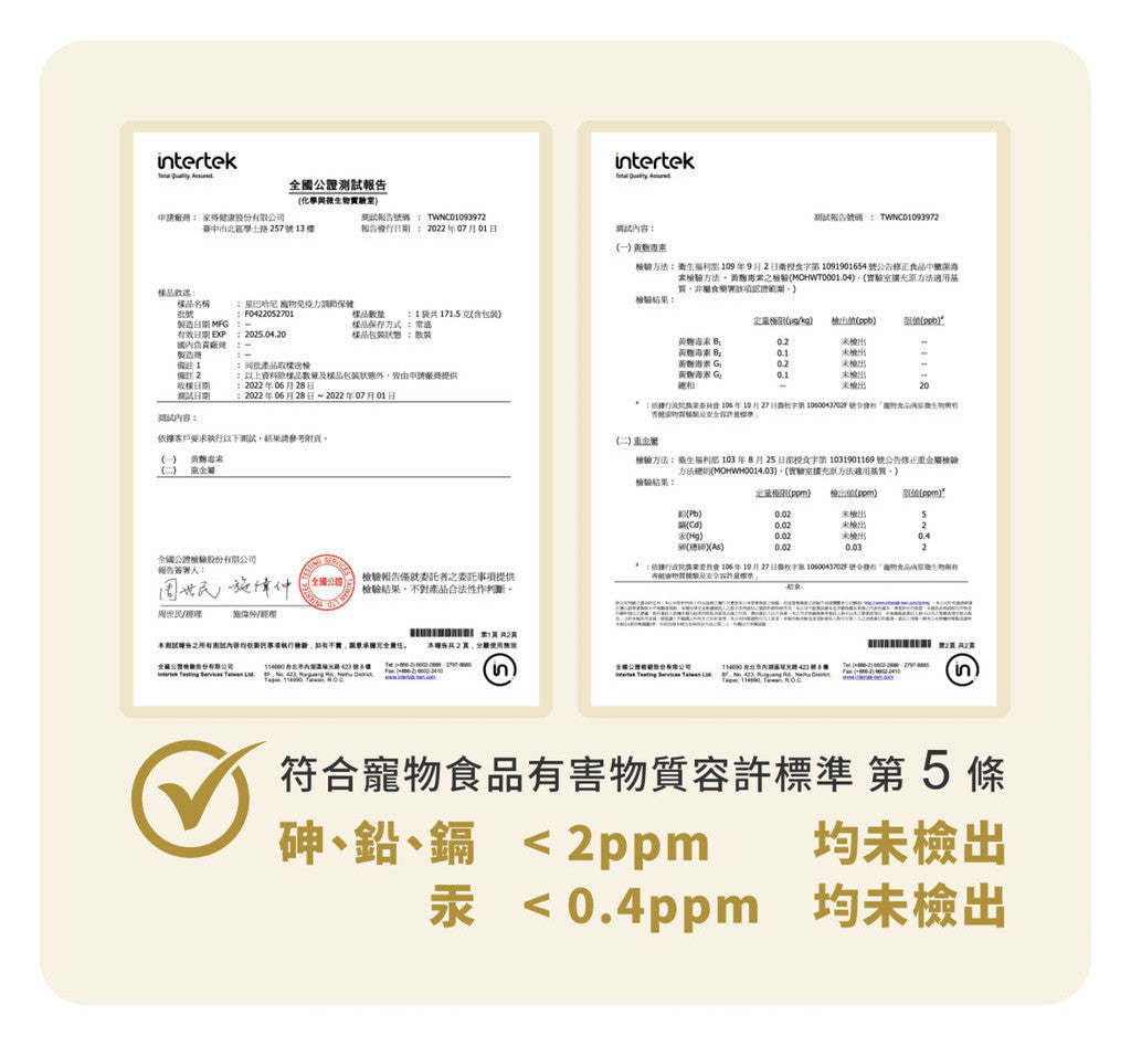 星巴哈尼-狗狗專用 犬用米蕈多醣體 平衡狗狗免疫力與體質調節 寵物保健 寵物保養