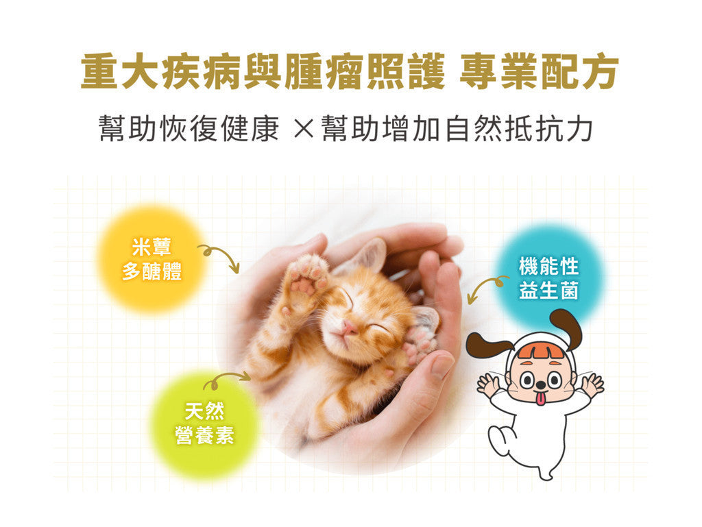 星巴哈尼-狗狗專用 犬用米蕈多醣體 平衡狗狗免疫力與體質調節 寵物保健 寵物保養