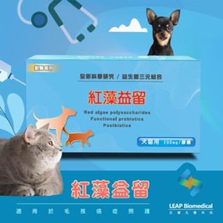 志耀生醫 紅藻益留 (60顆/盒)